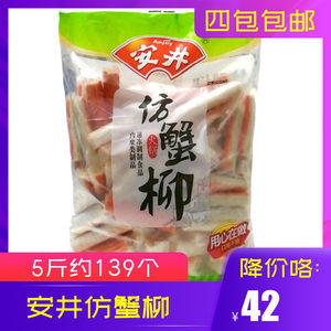 安井火锅食材蟹柳 速冻美味，便捷火锅的灵魂伴侣