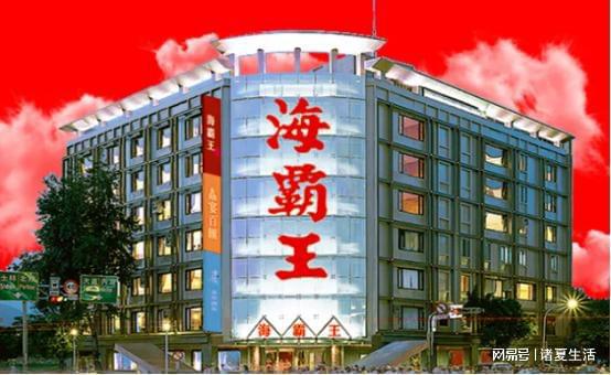 海霸王速冻食品 以猪肉水饺为典范，全面拥抱数字化转型