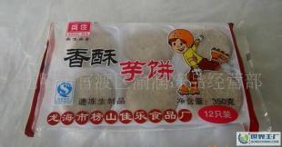 特色优质香酥芋饼 品尝一口甜脆的享受
